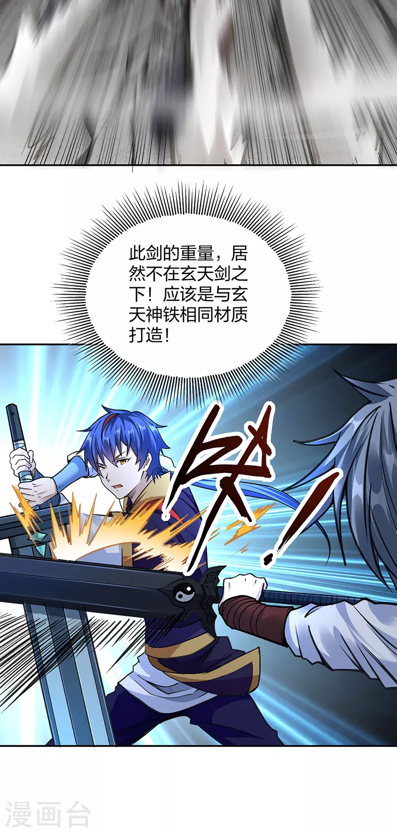 第406话 幽天黑帝剑29