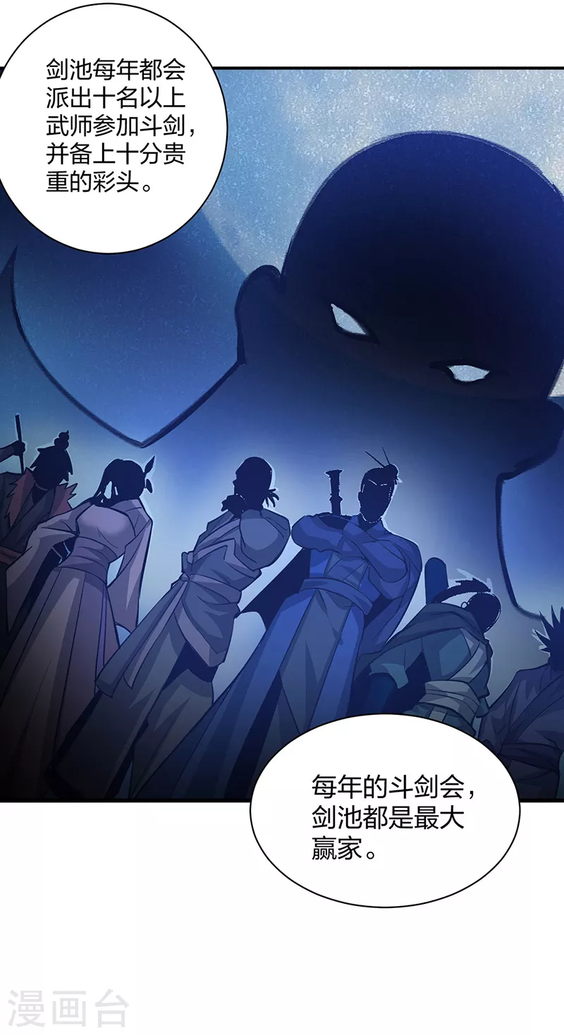 第393话 巨大收支28