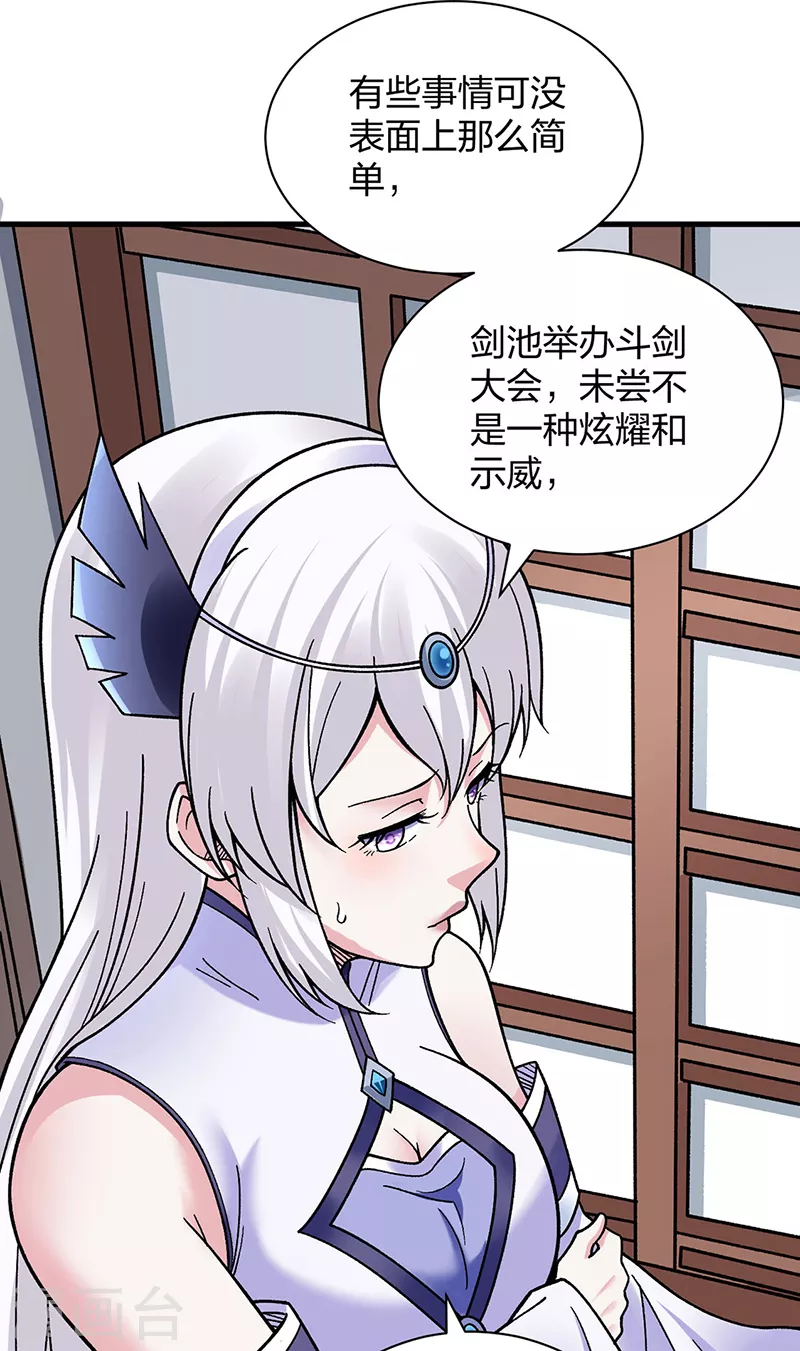 第394话 枢机弟子6