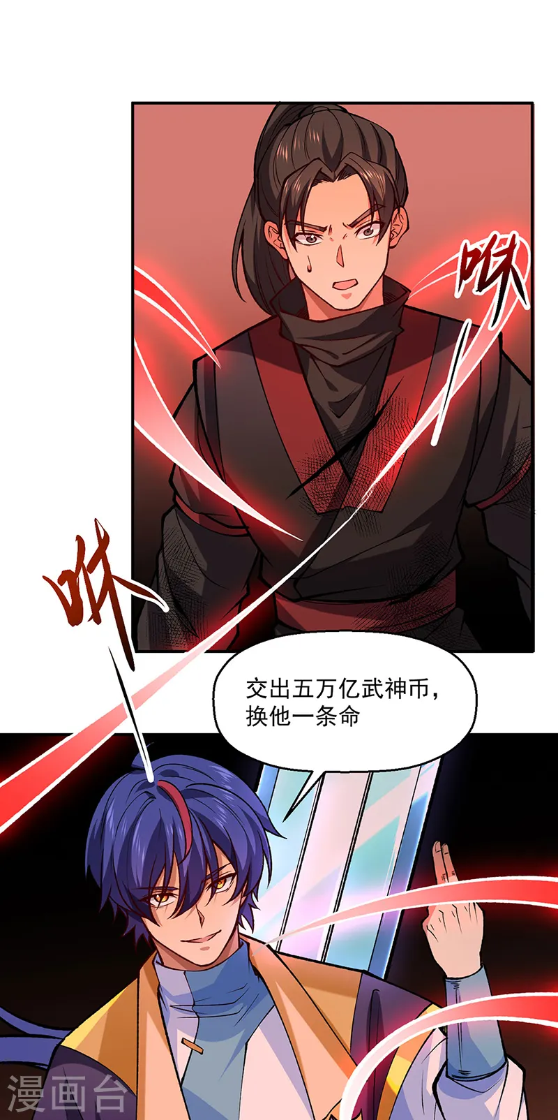 第543话 姬如雪与风羲14