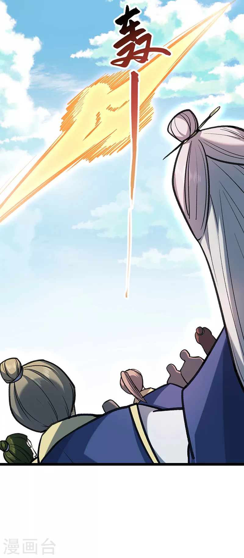第417话 斩草除根10