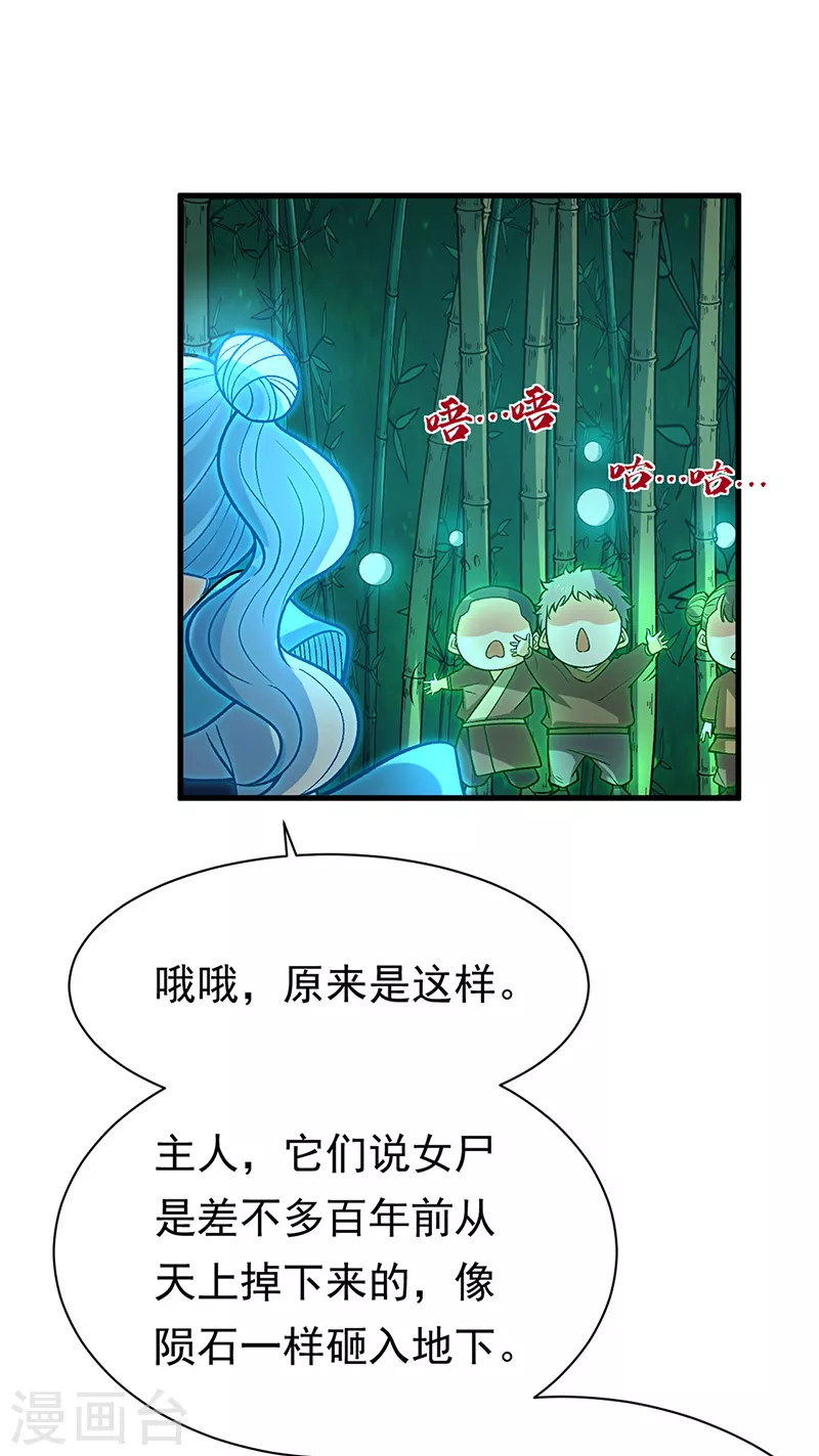 第411话 地底女尸26