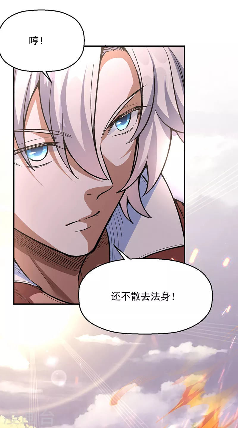 第474话 擎天陨焰阵27