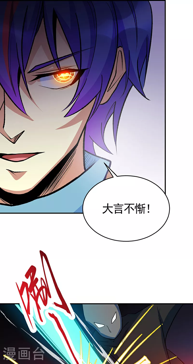 第612话 虚化VS隐匿33