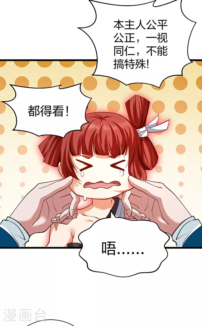 第626话 一起来看书！39