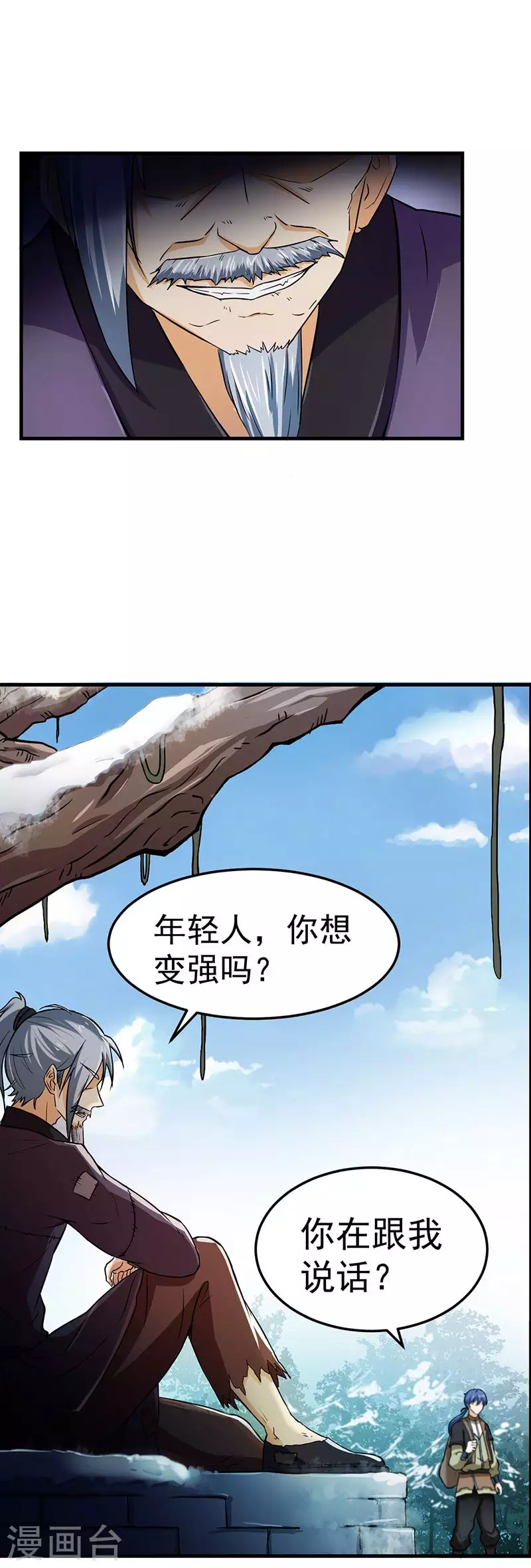 第1话 你渴望力量吗？53