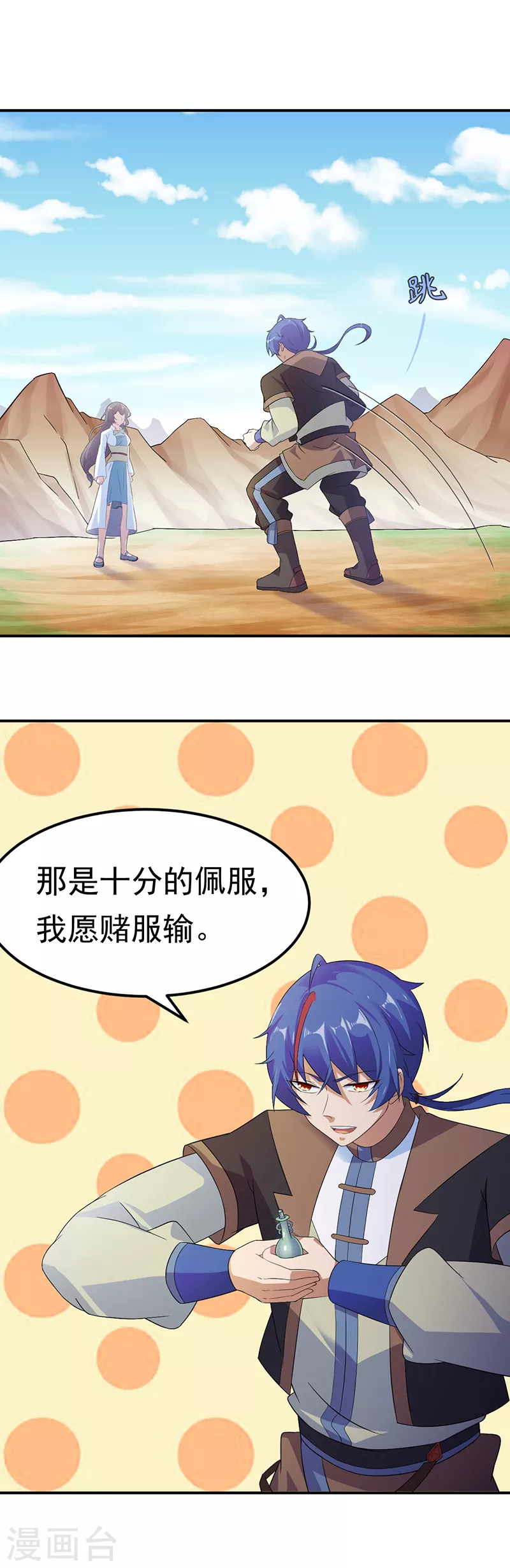 第47话 露馅了10