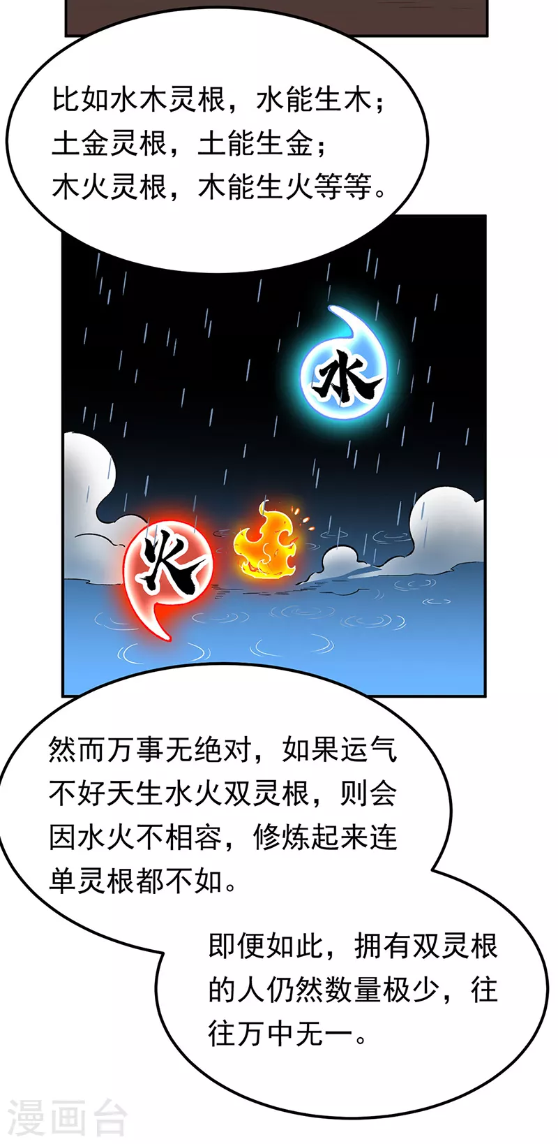 第364话 六道手印24