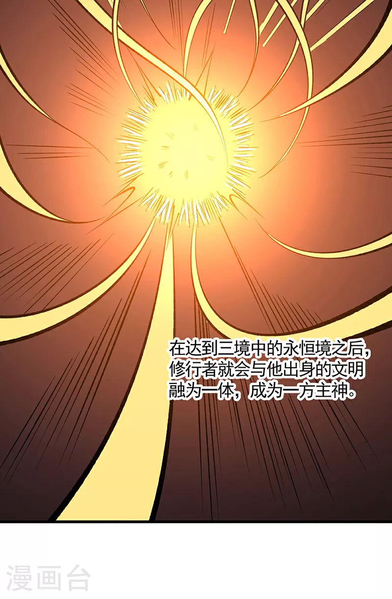 第606话 儒道孟书42