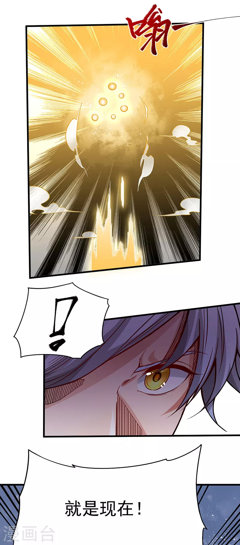 第362话 抢个痛快6