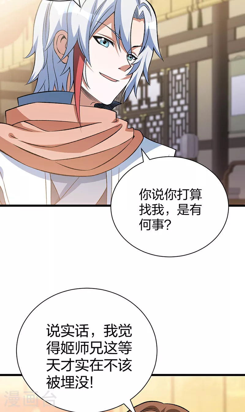 第624话 昊天教可不是你能动的！4