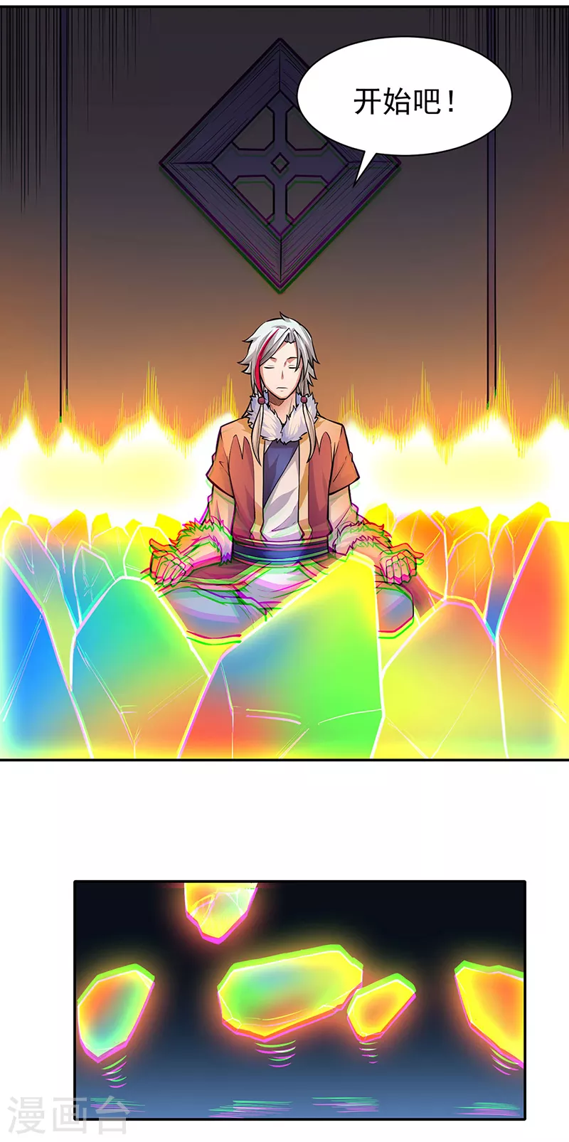第365话 五行灵根20