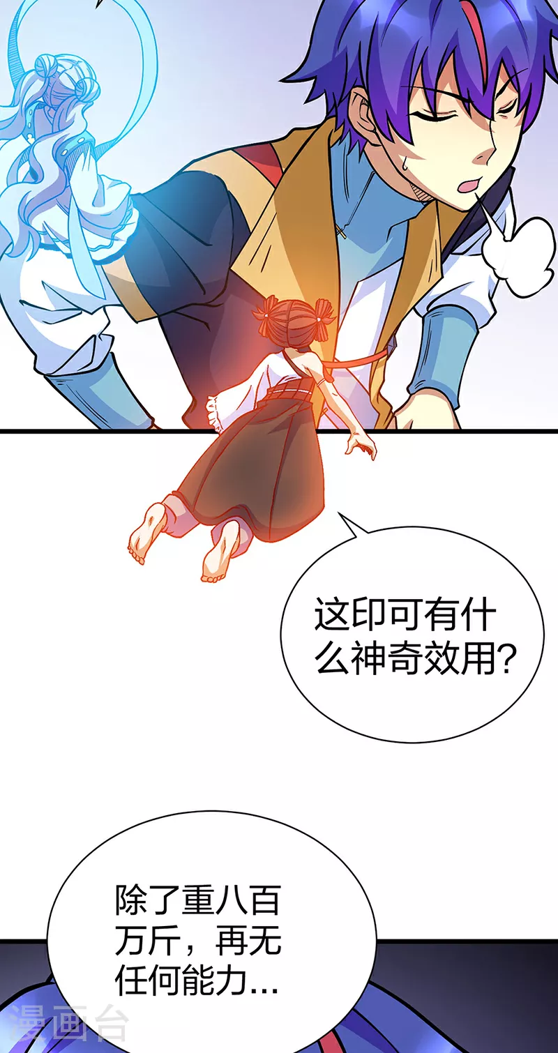 第591话 当面明抢40