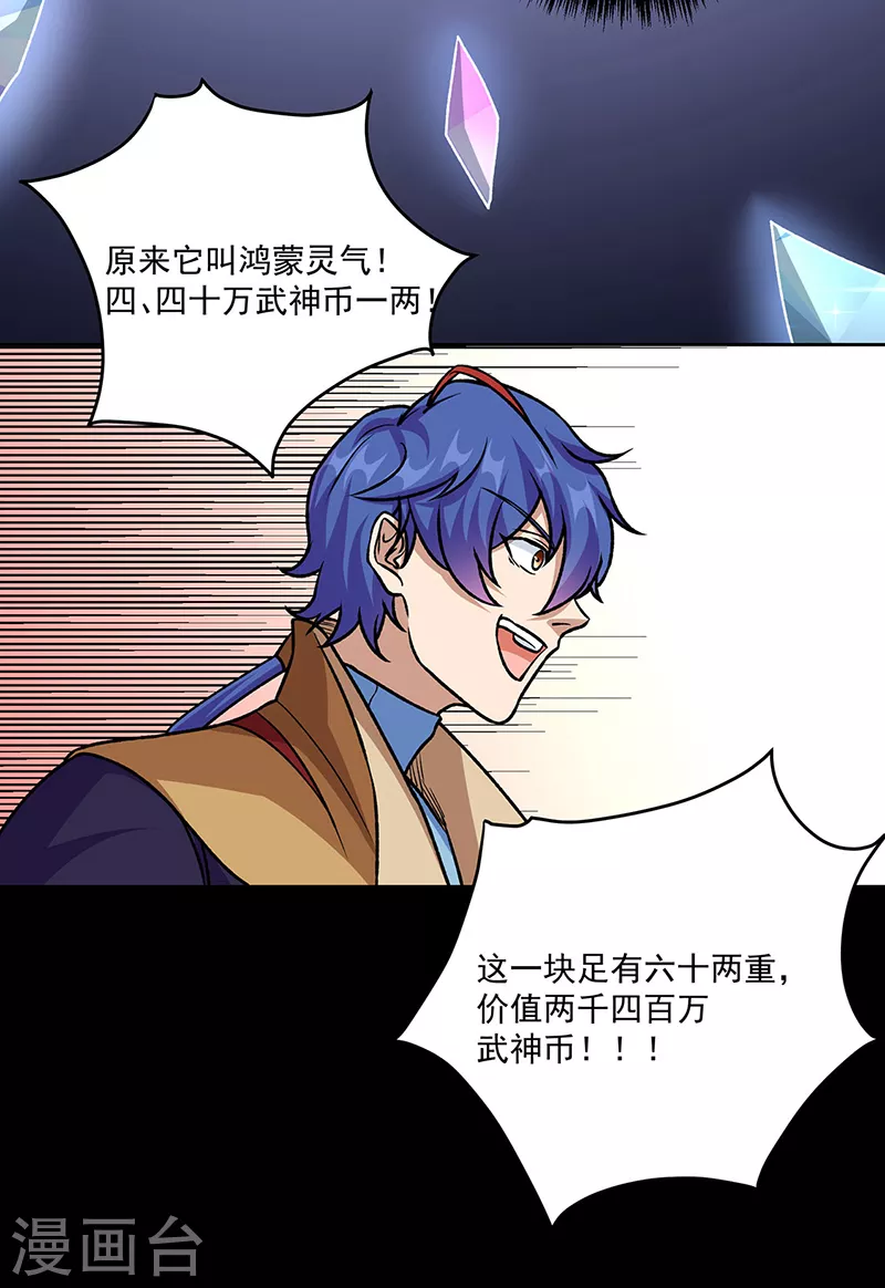 第490话 神级寄神！22