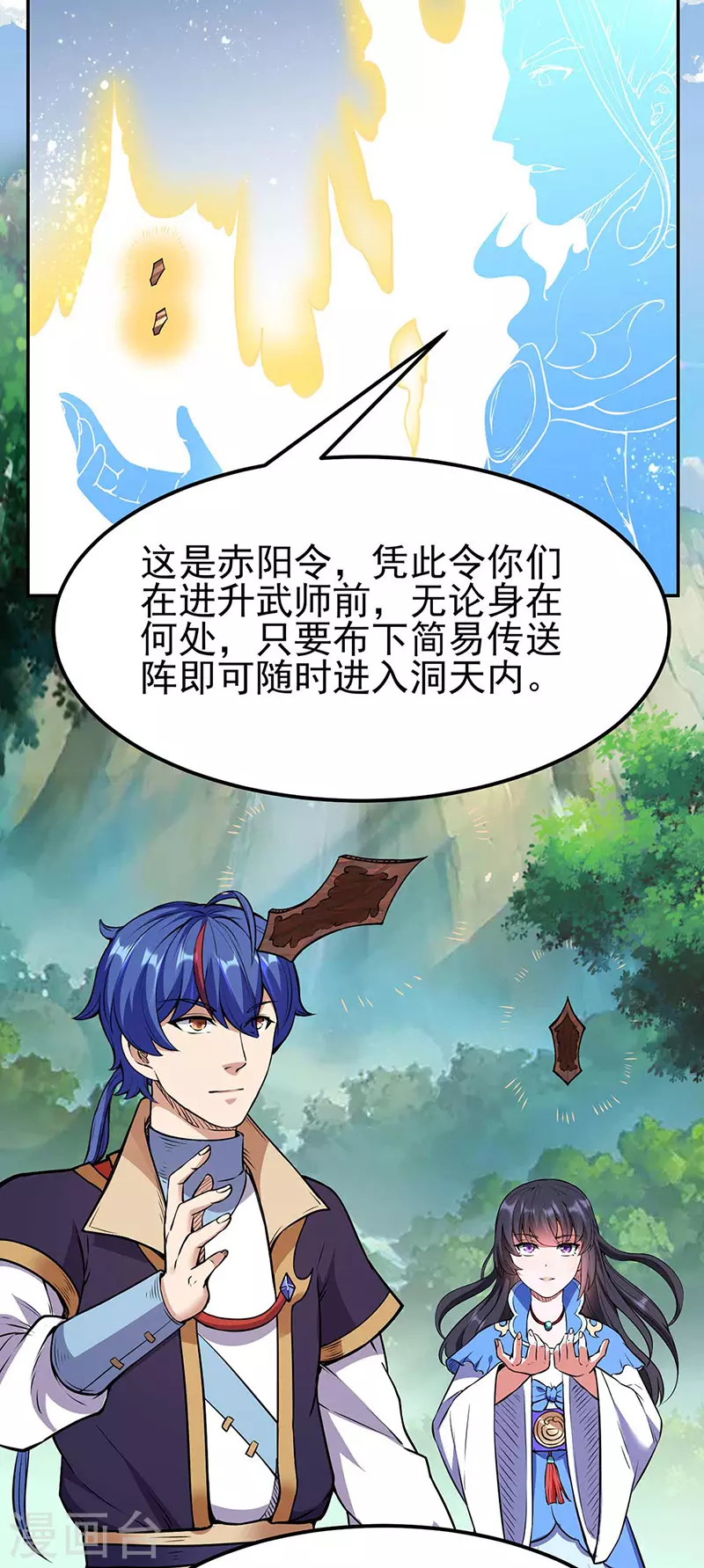 第197话 大难临头9