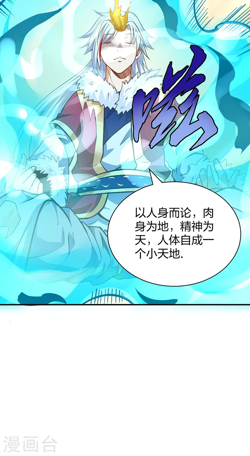 第566话 齐天教13