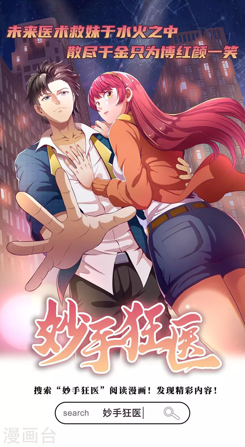 第128话 呆头呆脑28
