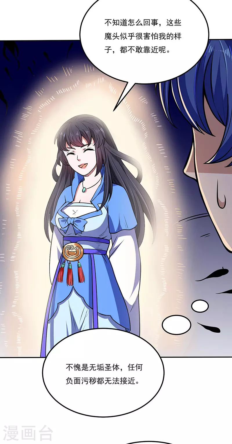 第190话 魔域13