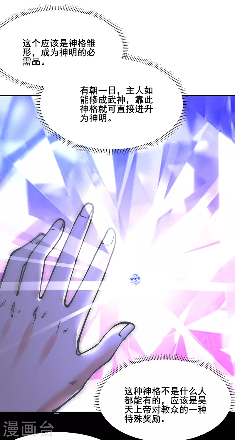 第305话 加官进爵11