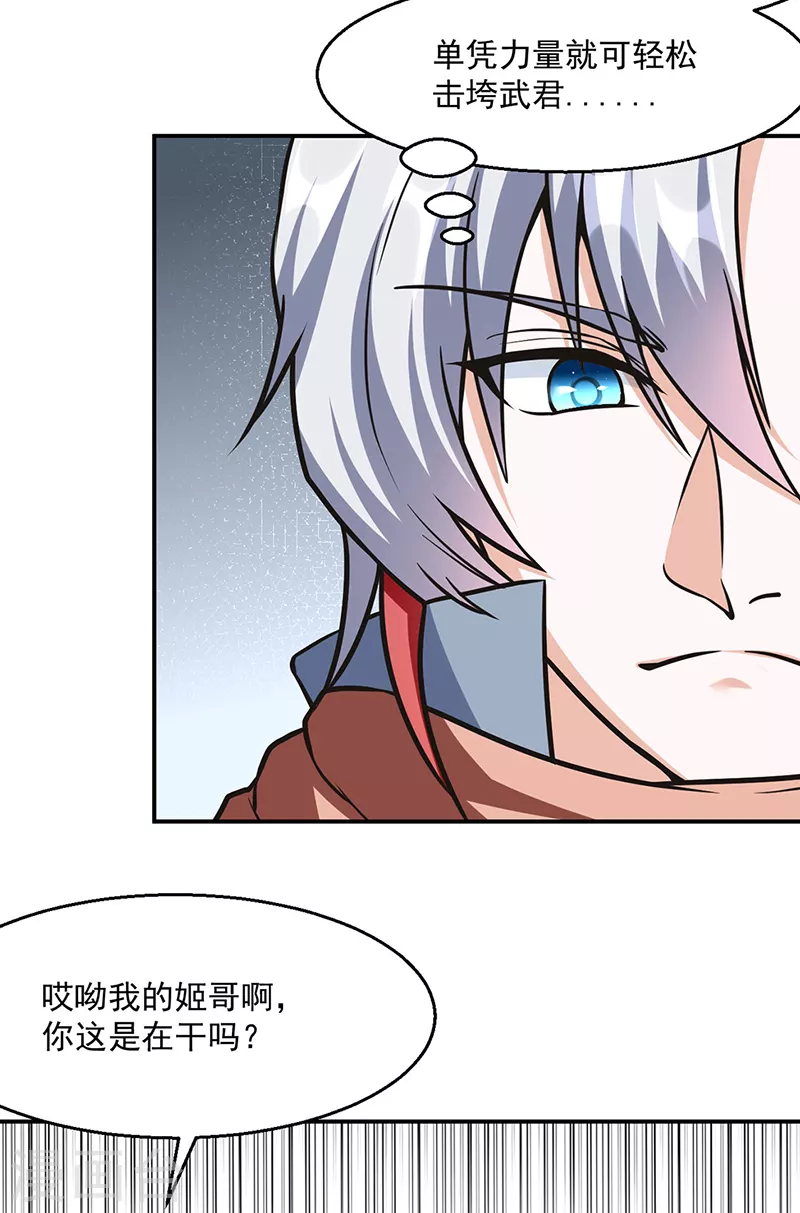第465话 玉凌黛！21