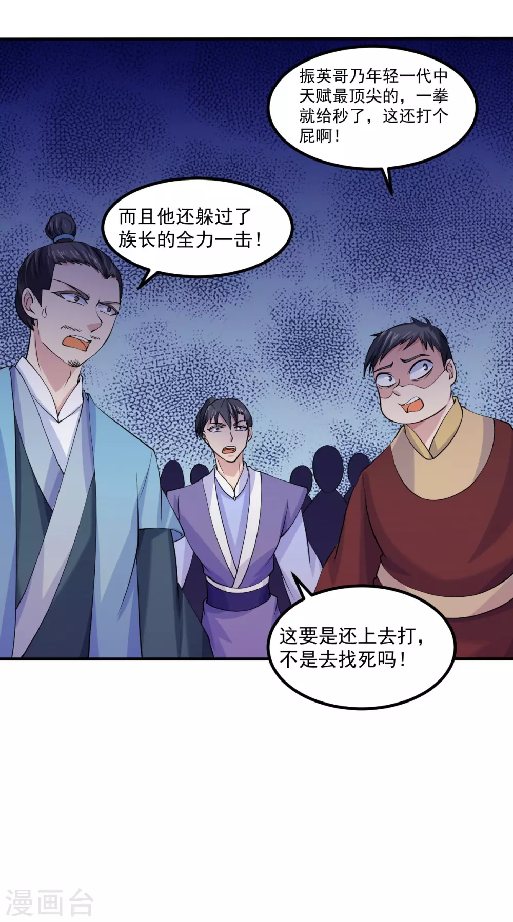 第21话 强夺名额8