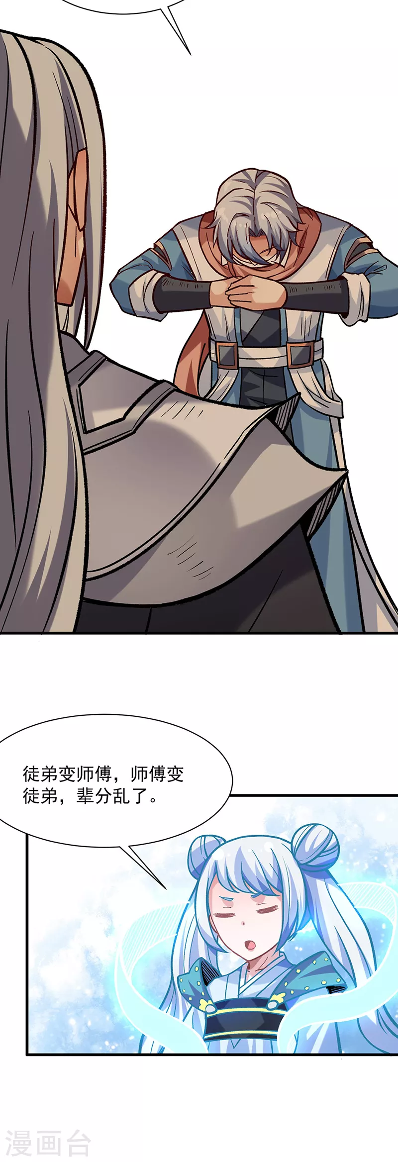 第297话 再回妙算门26