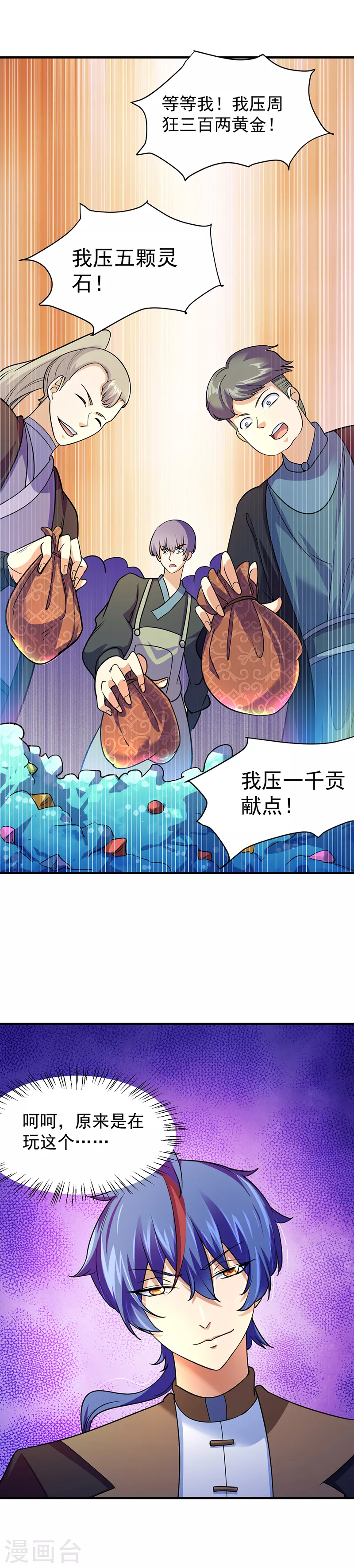 第56话 全押！7