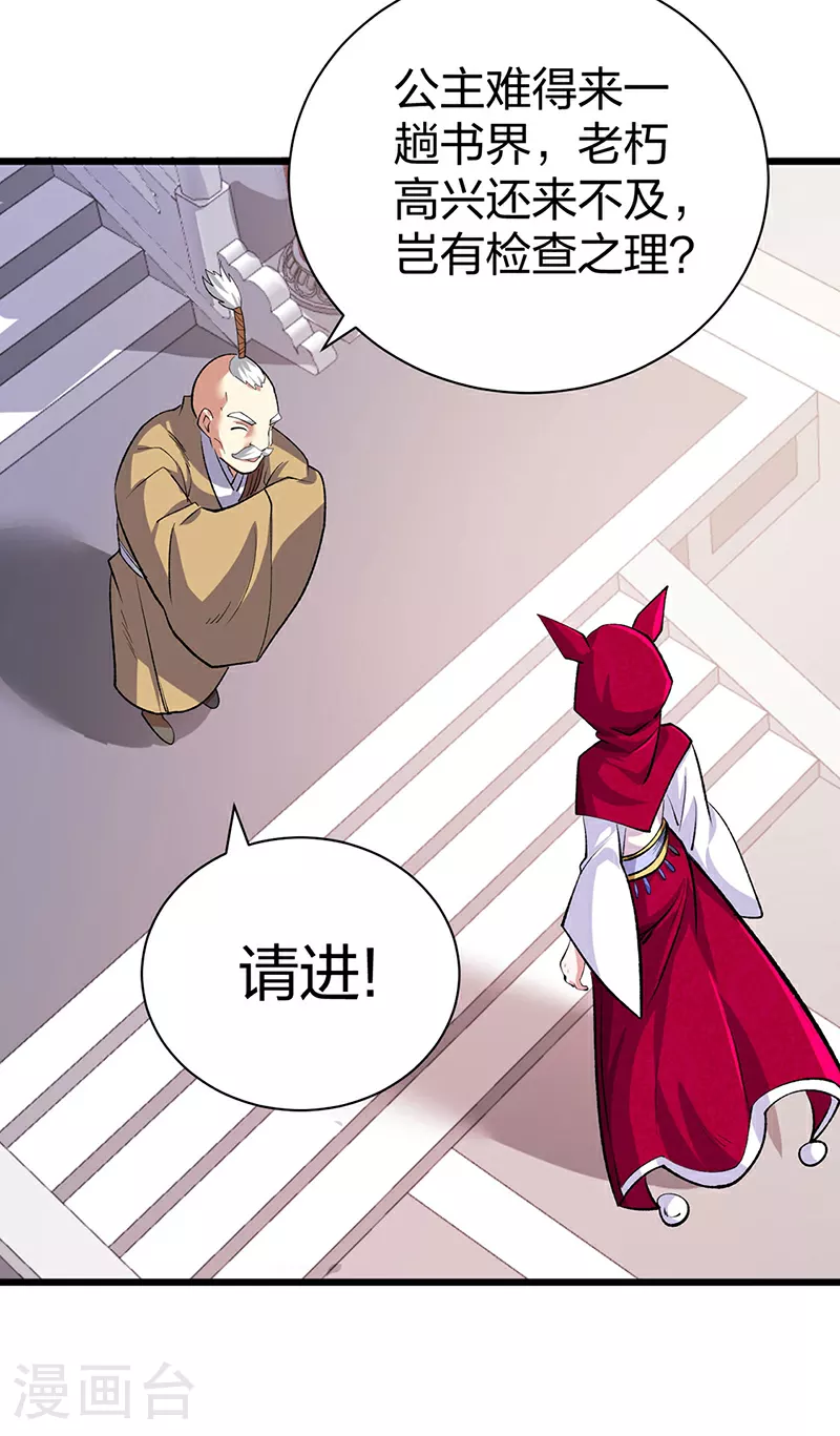 第626话 一起来看书！31