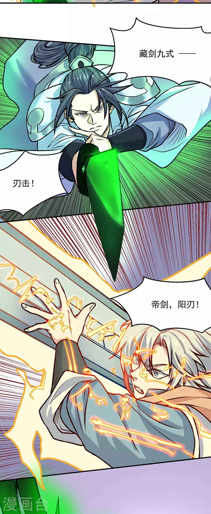 第476话 主人助我！13