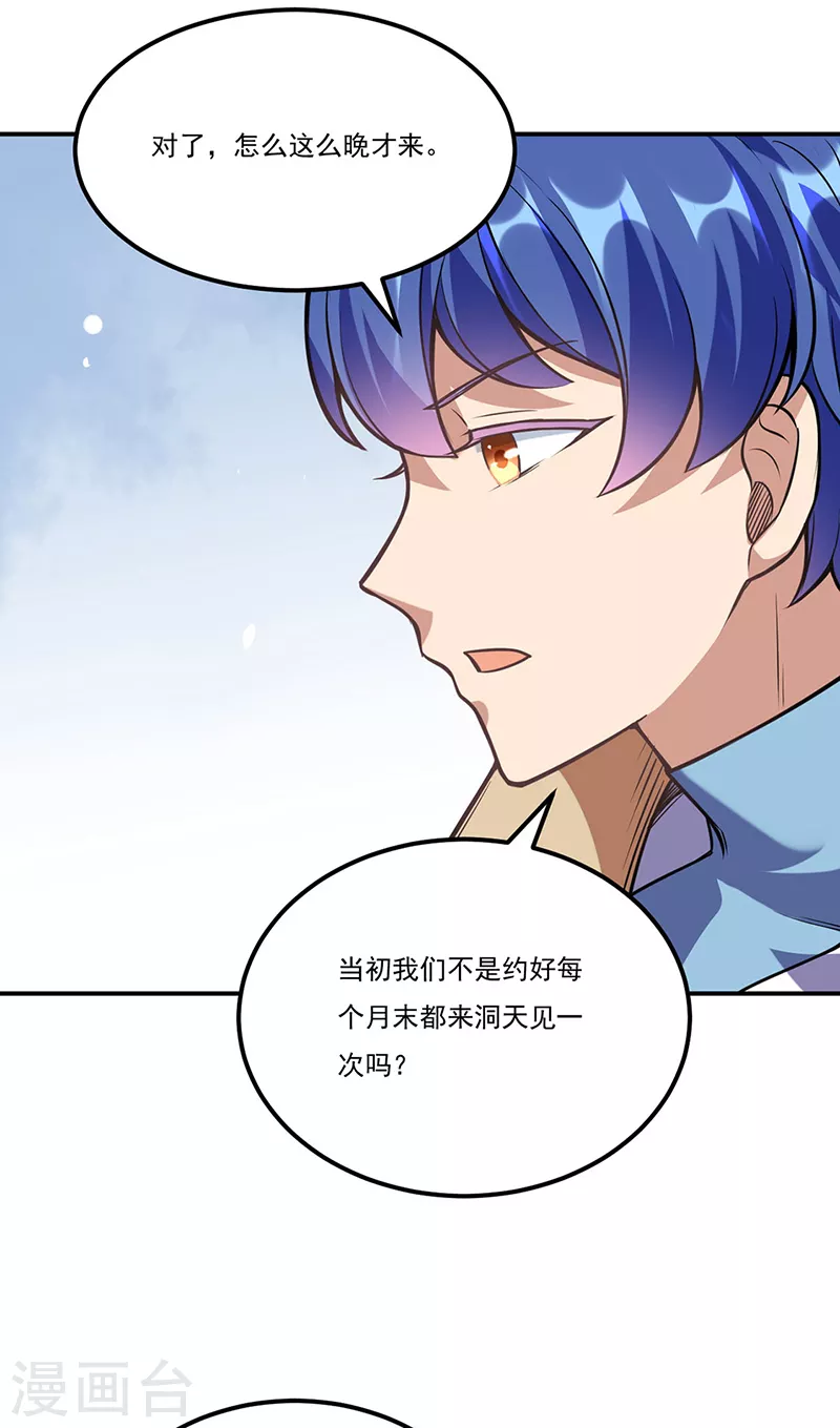 第225话 玄天白帝剑18