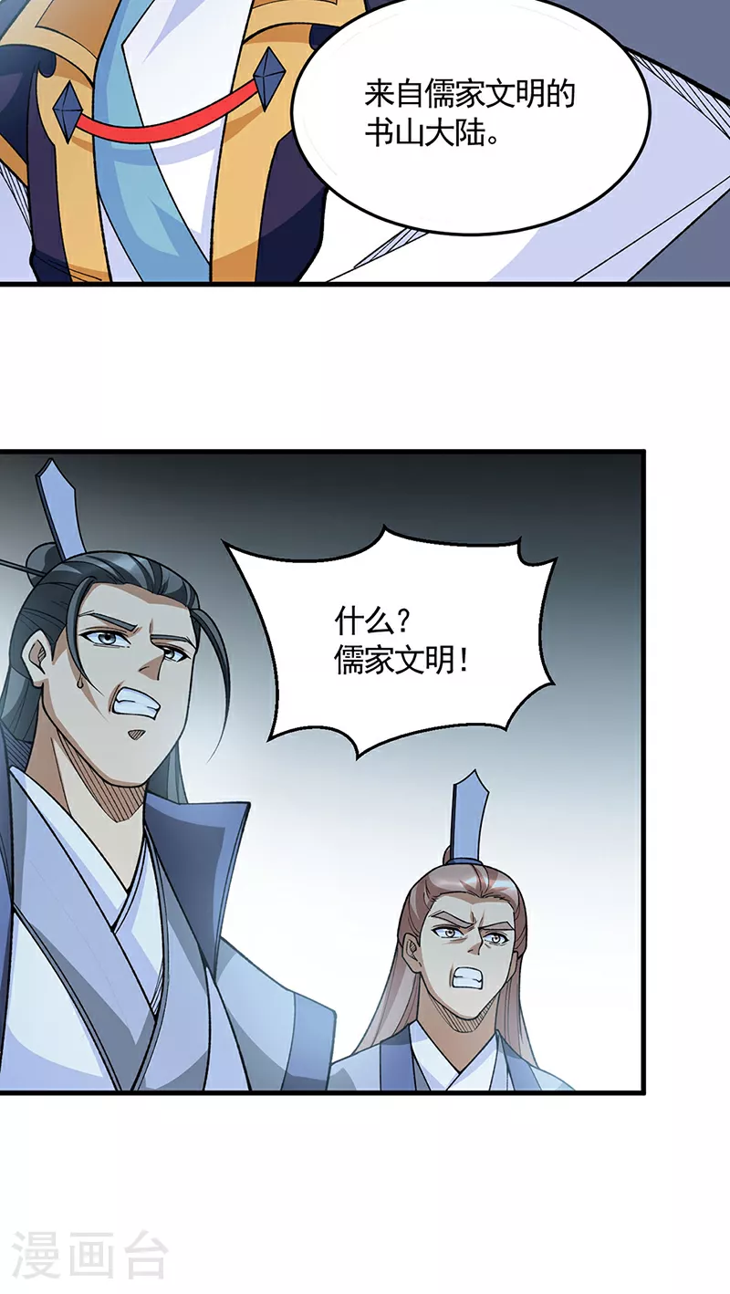 第606话 儒道孟书19