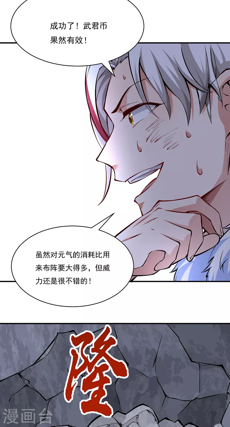 第326话 强行突破18
