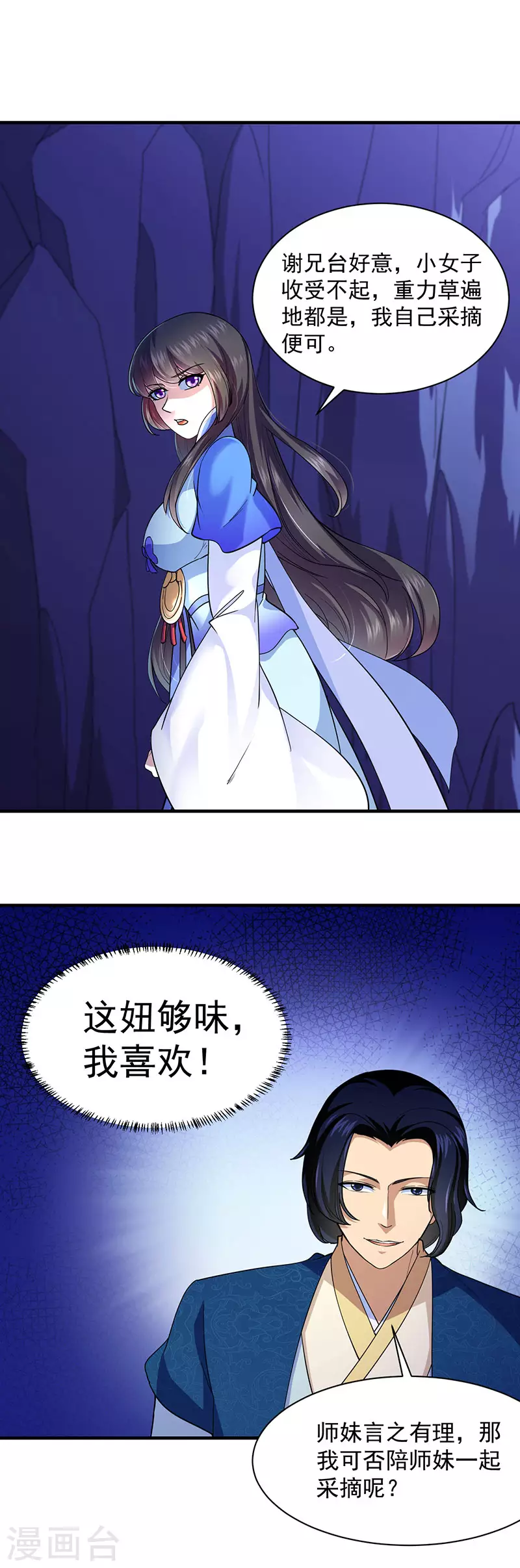 第99话 神剑门登场11