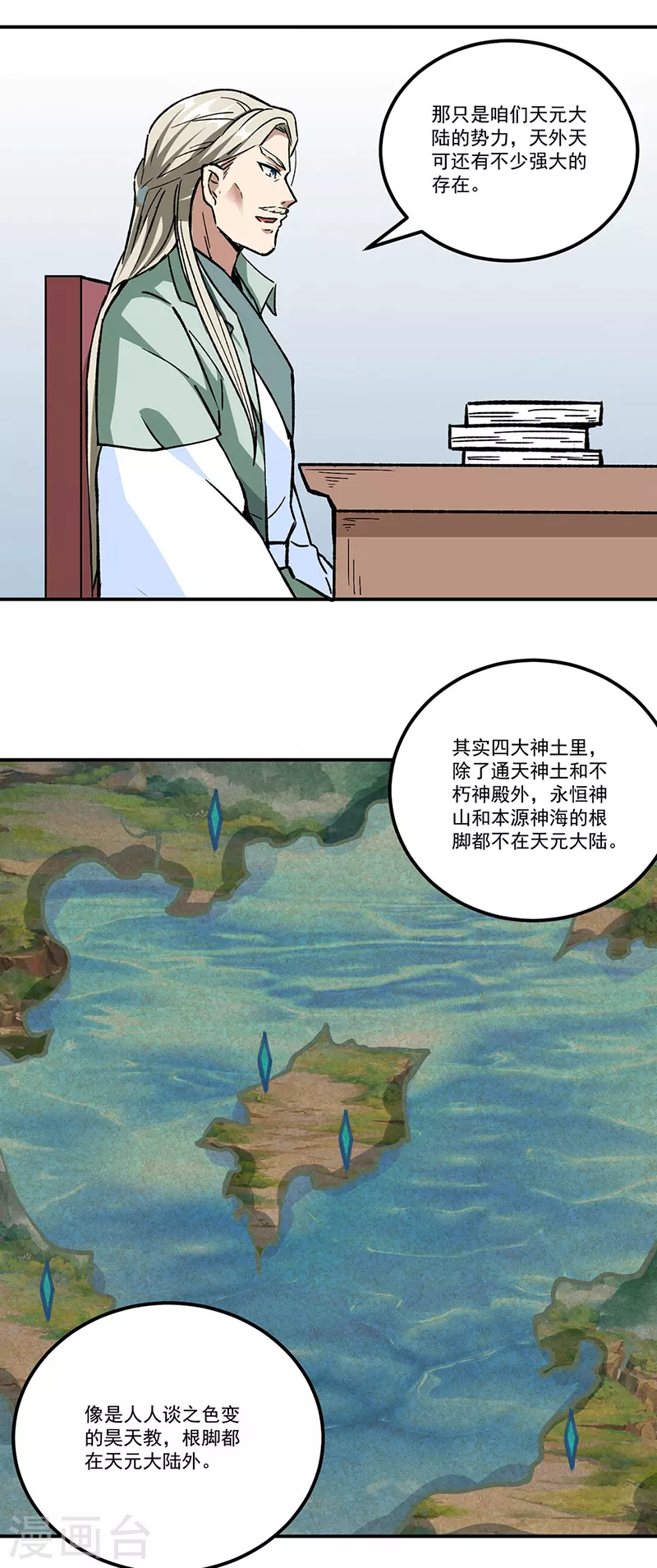 第334话 大世界与文明12