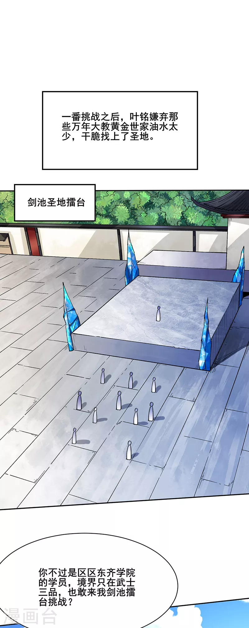 第266话 彻底摧毁26