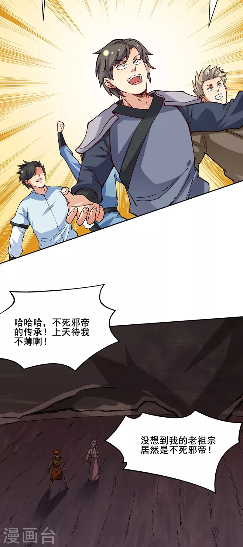 第303话 我必君临天地24