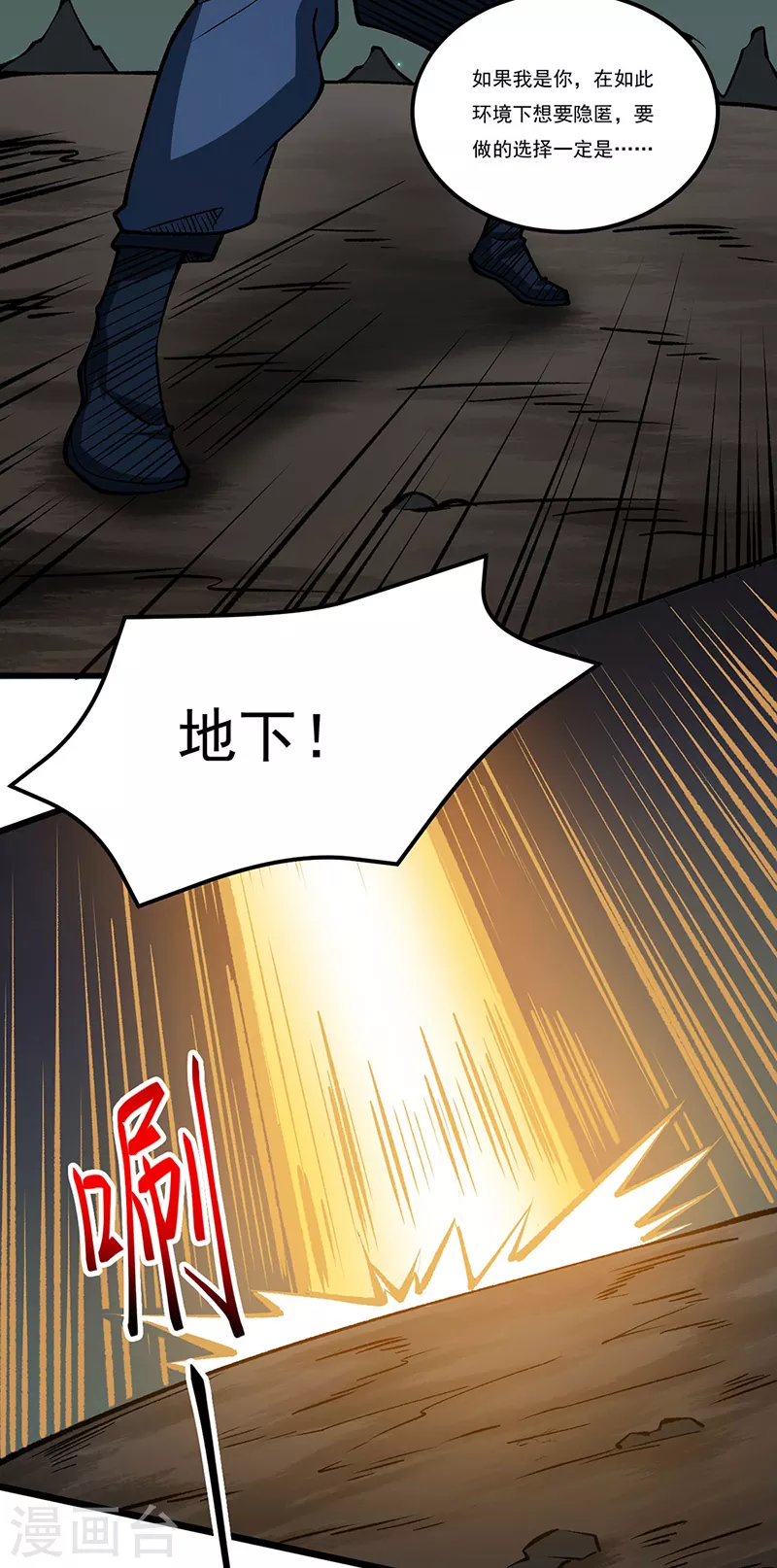 第429话 隐匿之法29