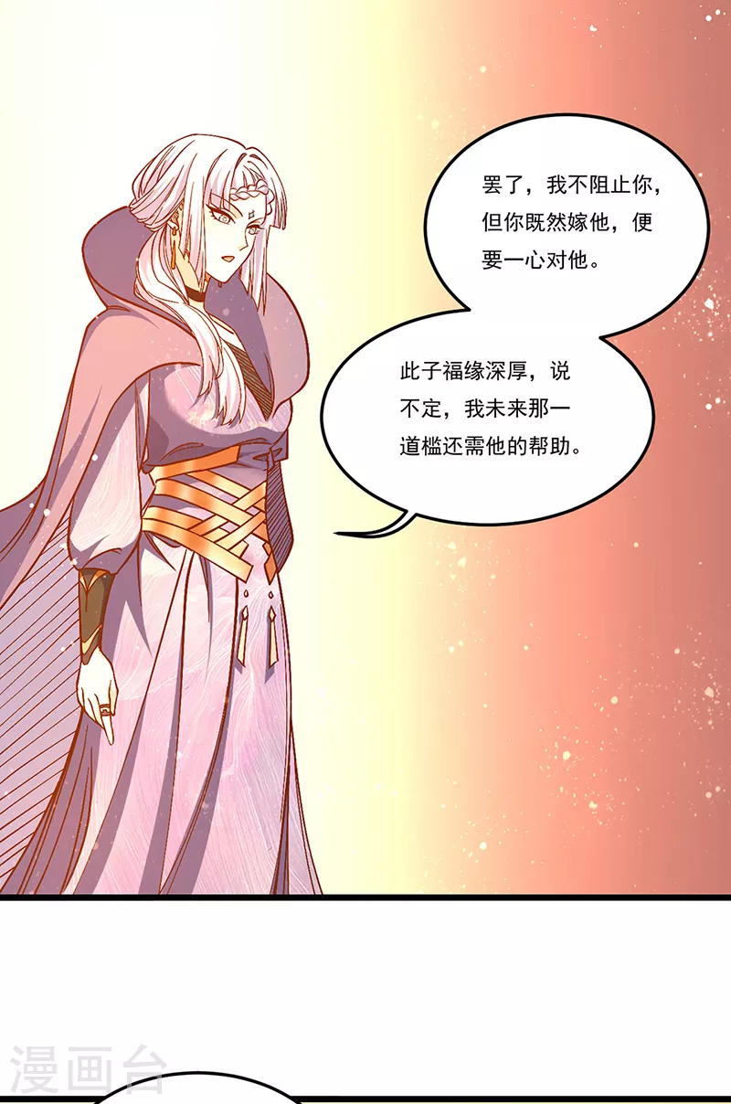 第528话 强势压价，筹得巨财！2
