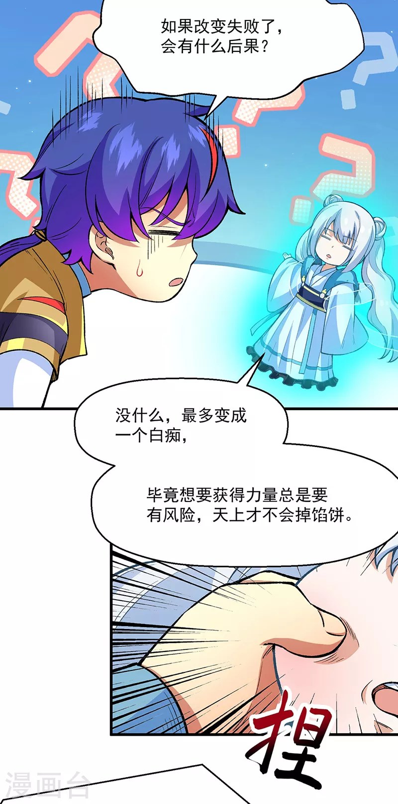 第420话 算笔旧账25
