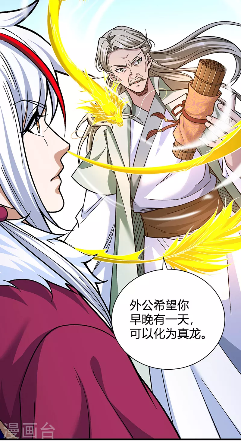 第414话 龙神决36
