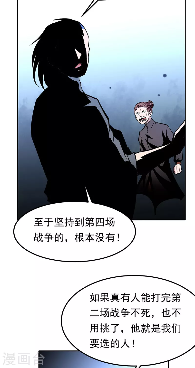 第427话 战争幻境10
