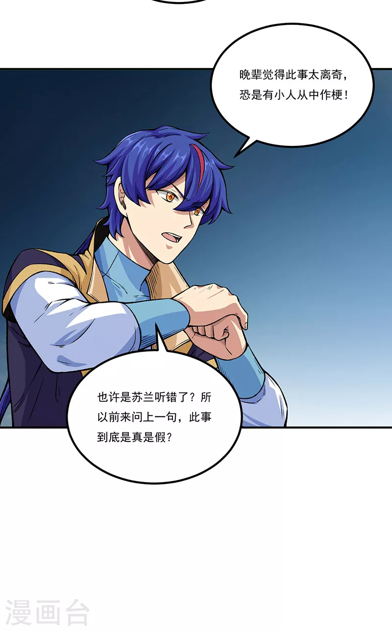 第262话 有大热闹！16