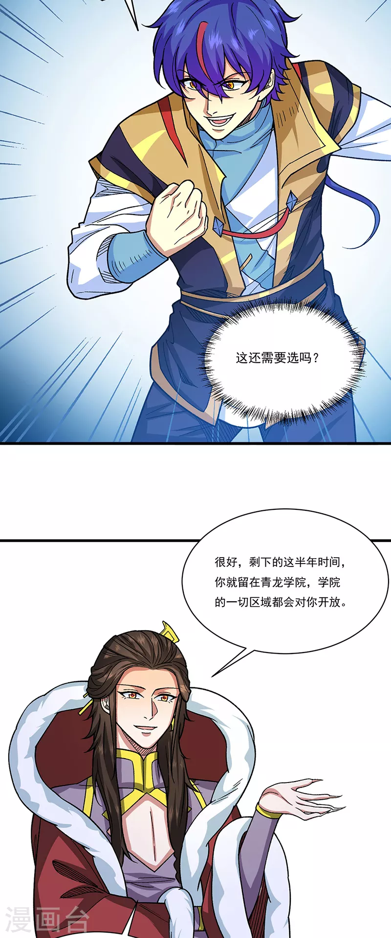 第434话 任务：混入朱雀军！19