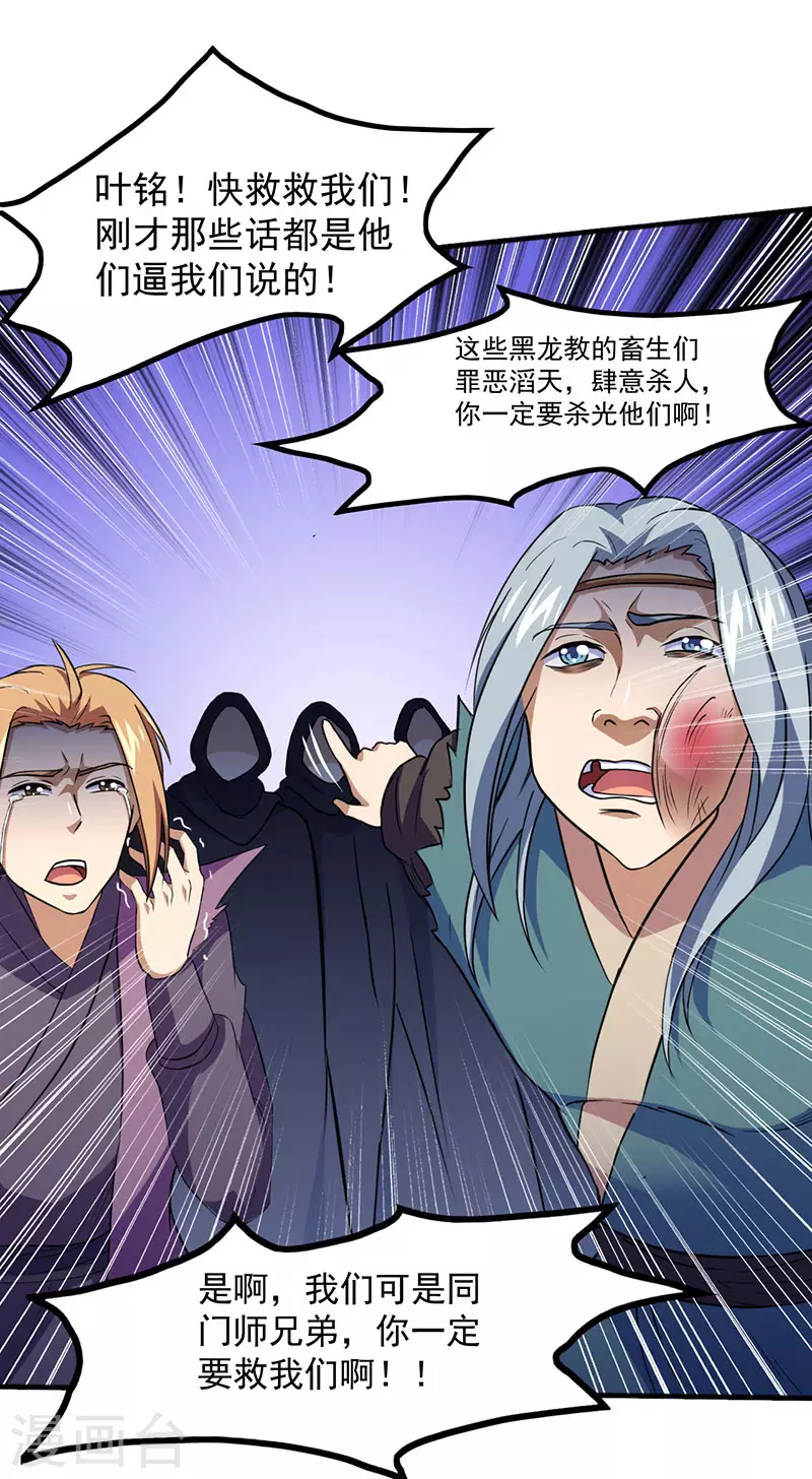 第108话 赤月机关城24
