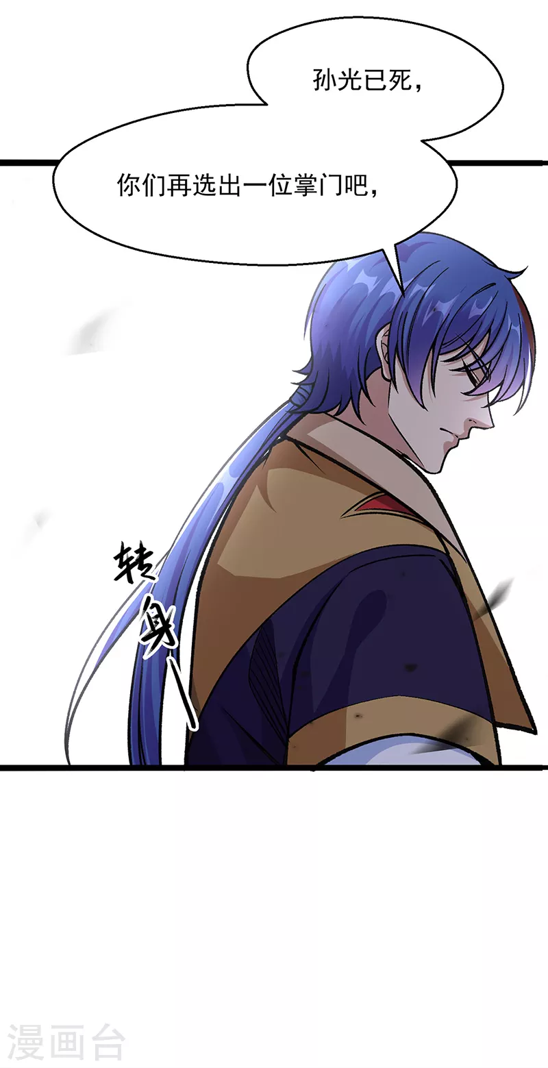 第418话 再遇李玄机10