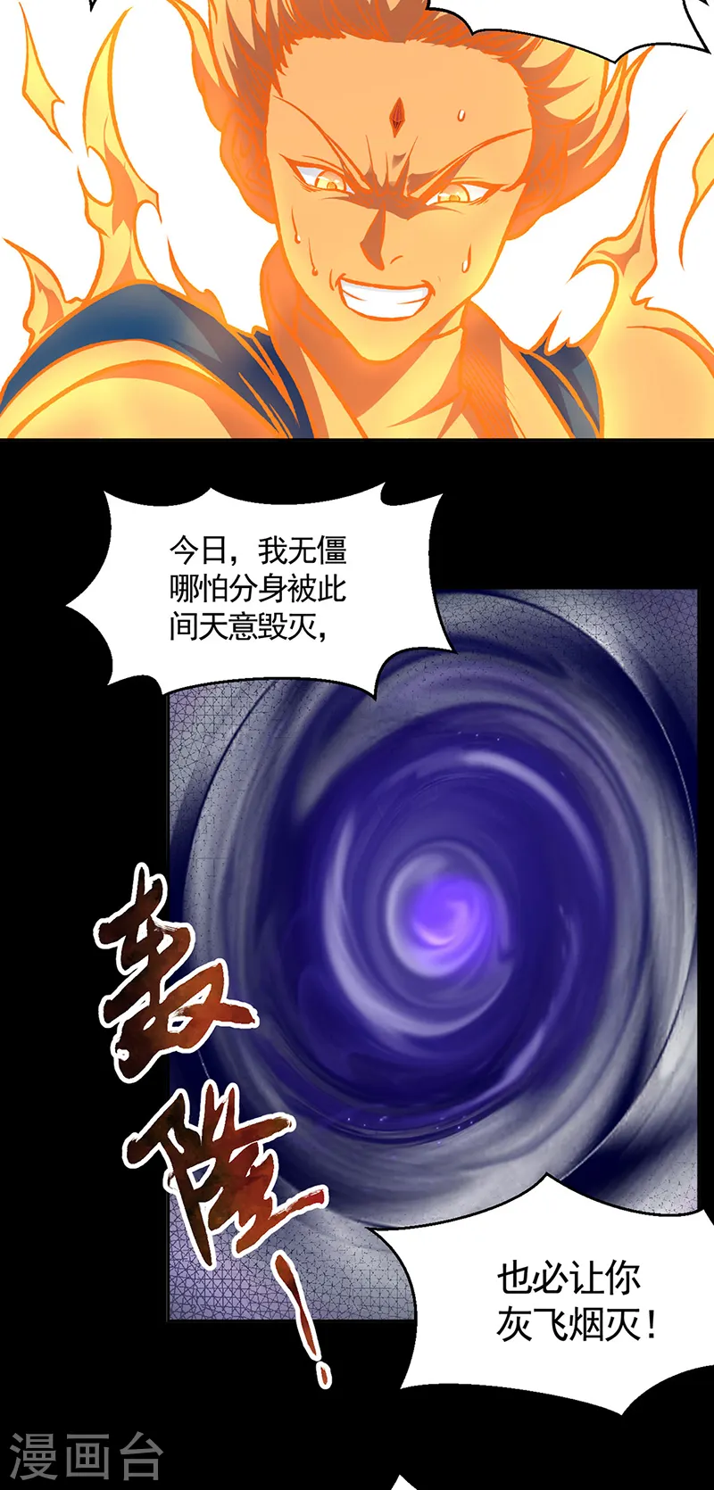 第545话 斩草除根，替代无僵！27