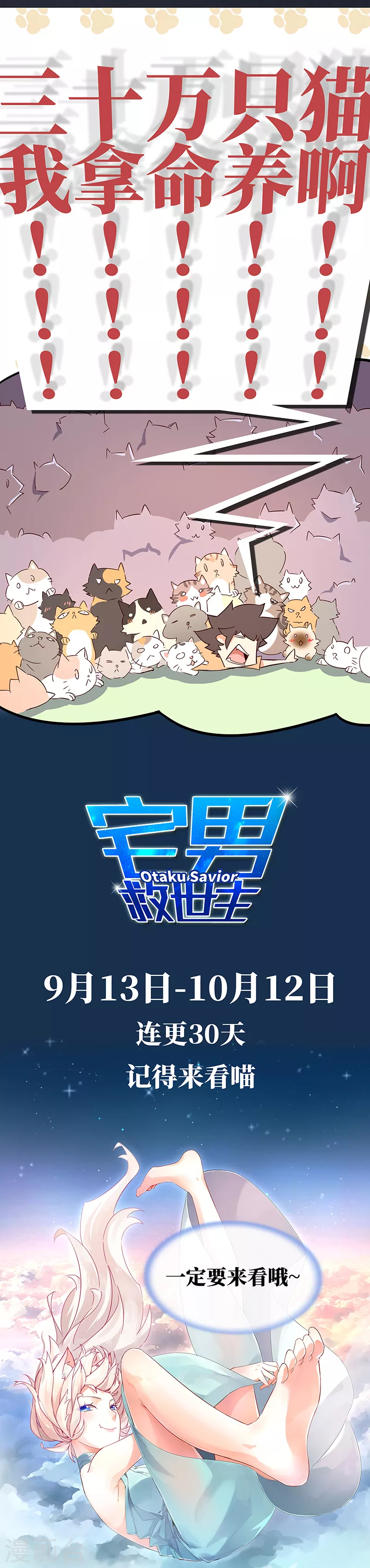 第84话 诬陷23