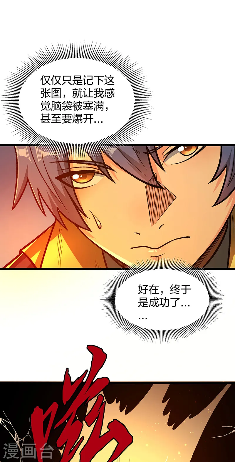 第553话 诸天万界图23