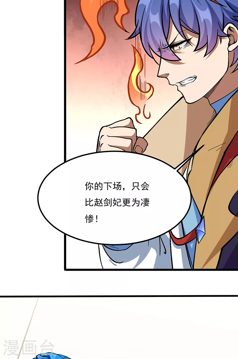 第513话 重返天元！22