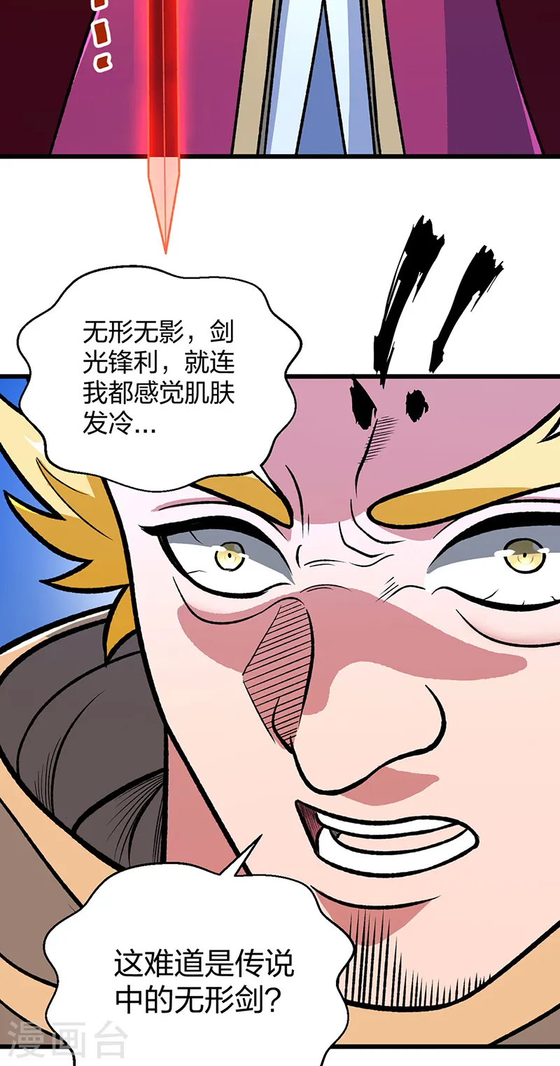 第535话 剑池也黑！44